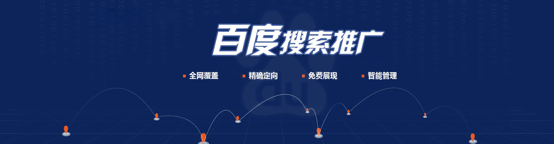 乌尔禾竞价推广开户