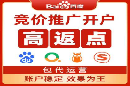案例分享：百度竞价账户托管助力企业转型